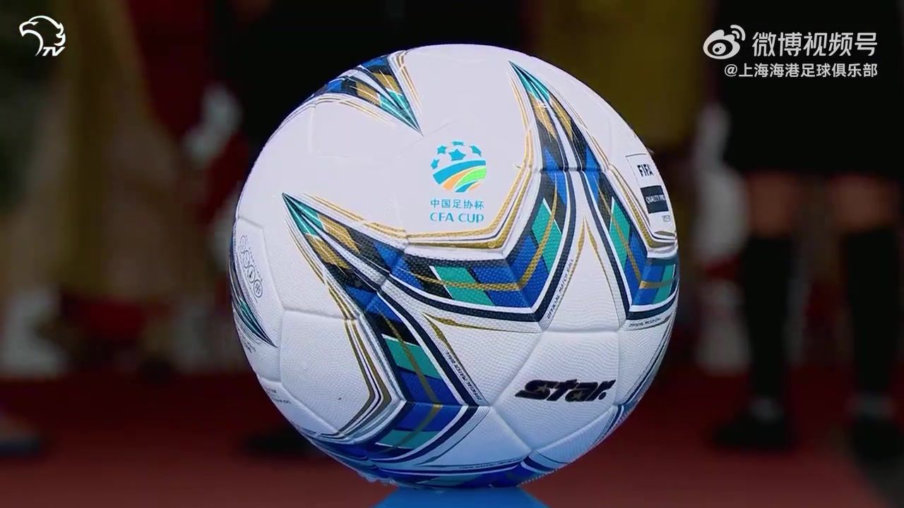 MATCHDAY】2026中国足协杯第4轮，上海赛更达1比2上海海港