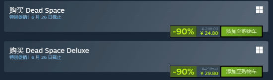 死亡空间：重制版》Steam史低价促销 本体1折¥24.8  第1张