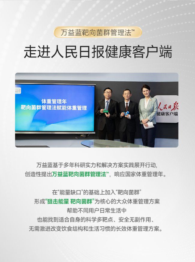 万益蓝WONDERLAB旗下工厂通过六大国际体系认证  第5张