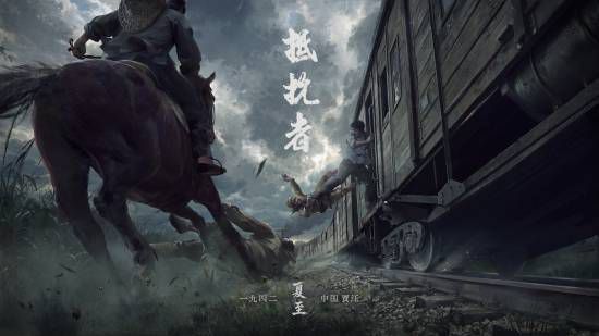 抵抗者》开发商浩汤科技发布最新动态  第2张