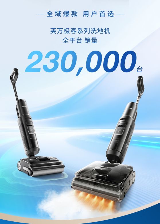 科沃斯集团2026年618全渠道销售额达40.2亿元同比增长23  第4张
