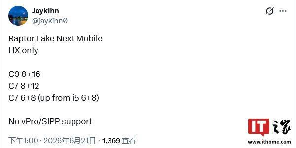 英特尔Raptor Lake Next处理器移动端将仅推出HX版本