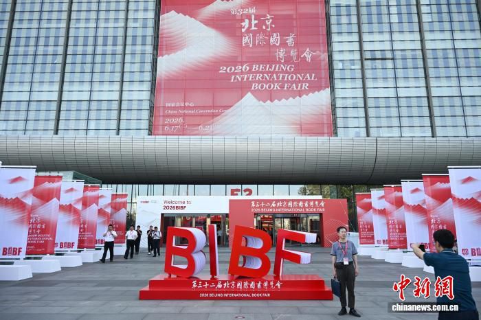 第三十二届北京国际图书博览会闭幕 达成版权贸易协议2835项