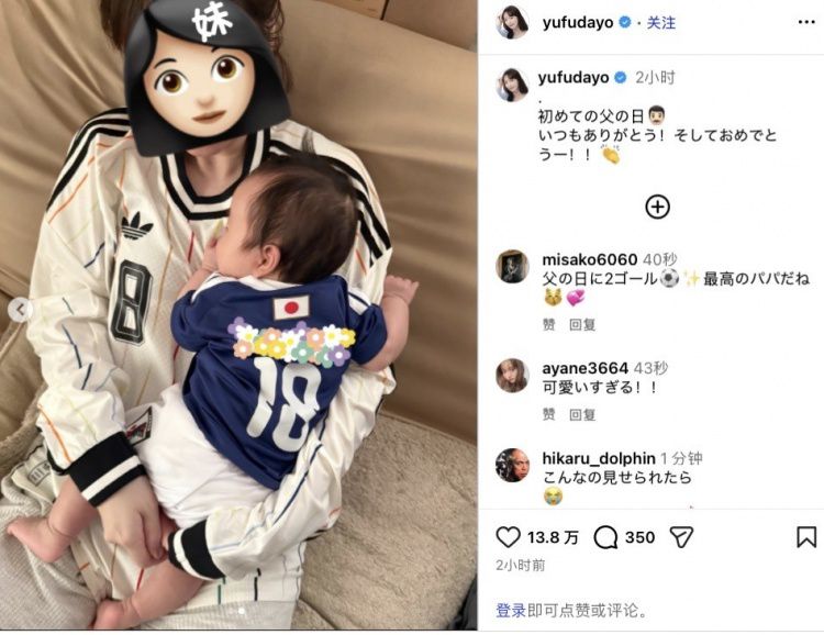 上田绮世世界杯单场获评9.6分 妻子由布菜月公开晒女庆父亲节