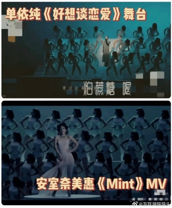 单依纯《国乐无双》舞台被指抄袭安室奈美惠MV，版权争议引热议