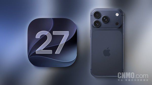 iOS 27开发者测试版已推送，五项隐藏功能浮现