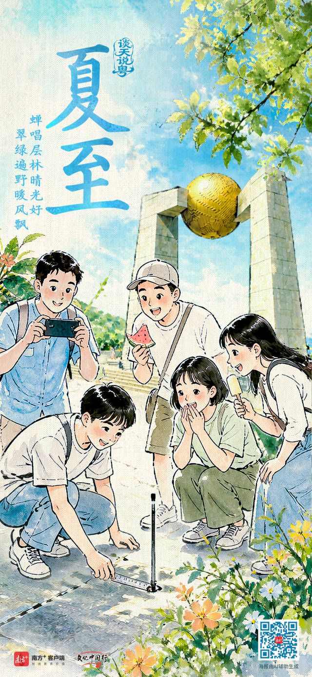 夏至遇端午与父亲节 广东200多项龙舟活动引近10万人参与  第3张