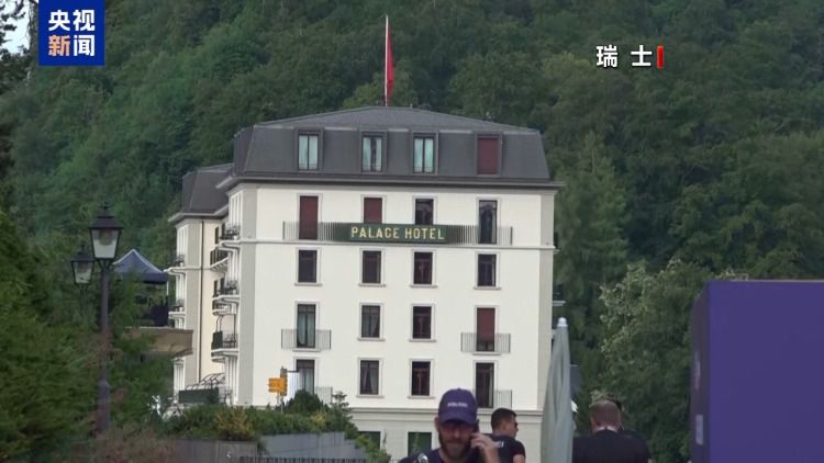 21日，美国和伊朗的技术层面谈判在瑞士比尔根山举行