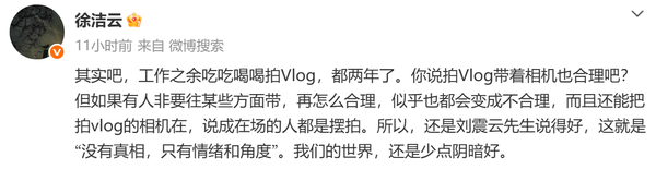 小米集团战略市场部副总经理徐洁云回应雷军传闻并澄清两年记录  第2张