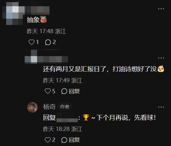杨奇分享游戏科学端午节周边引发关注  第2张