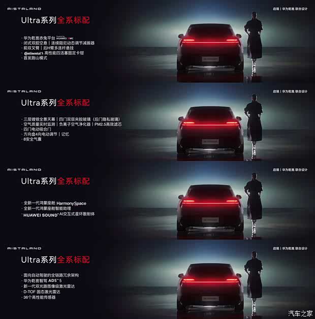 启境GT7将于6月26日正式上市 预售价21.99-30.99万元  第3张
