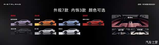 启境GT7将于6月26日正式上市 预售价21.99-30.99万元  第7张