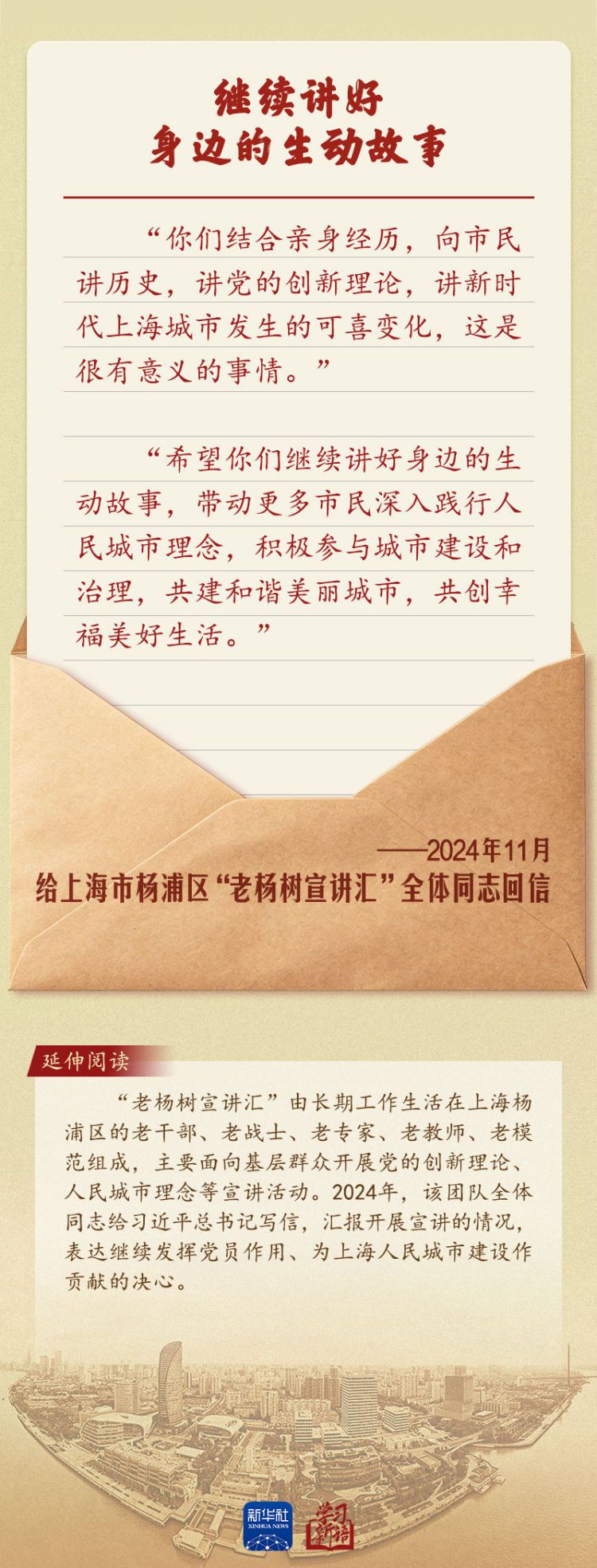 习近平总书记给新华社老党员回信 向全国老党员老同志致以诚挚问候  第2张