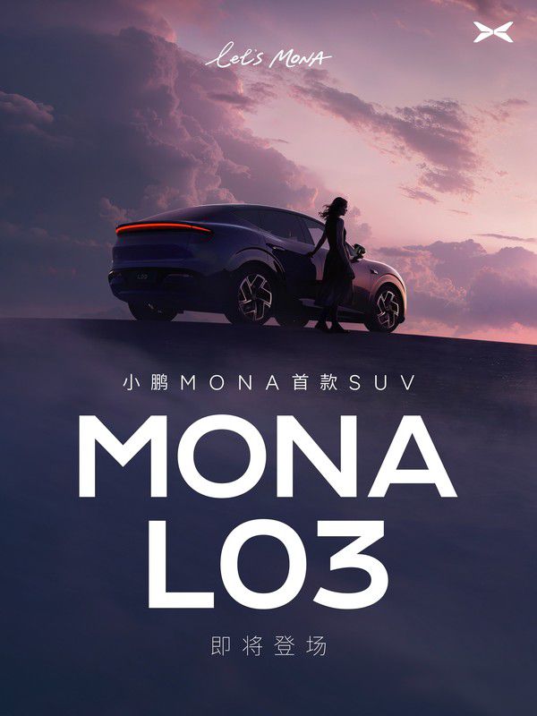小鹏MONA系列首款SUV定名L03，命名逻辑首度公开