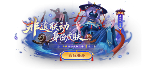 太空杀》非遗木偶戏联动6月18日上线 登录可领20抽福利  第3张