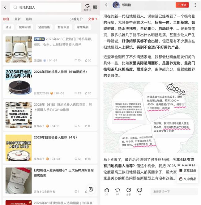 什么值得买：从理解产品到完成购买，消费决策全链路覆盖