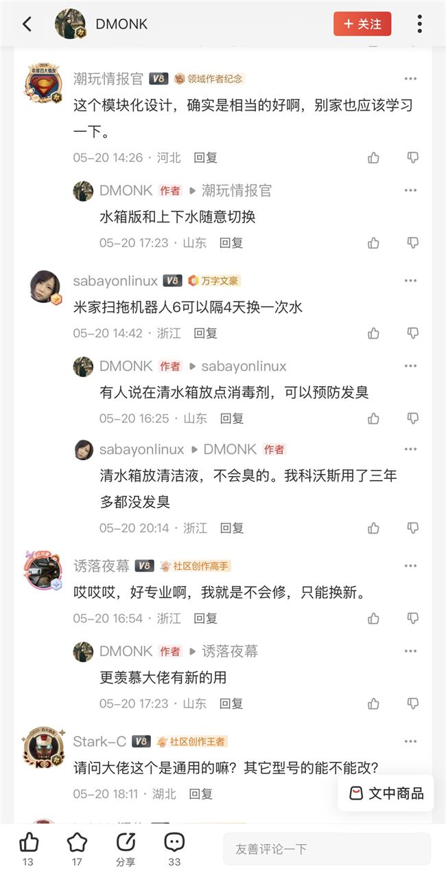 什么值得买：从理解产品到完成购买，消费决策全链路覆盖  第2张