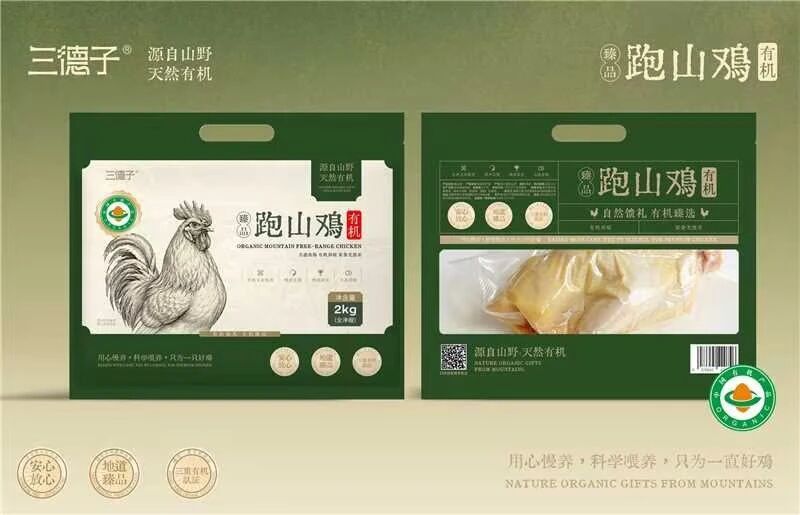 三德子有机跑山鸡6月18日于三大平台上市 每只配备独立有机码