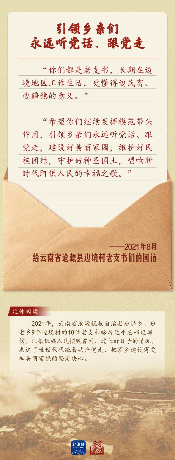 在中国共产党成立105周年之际，习近平总书记给新华社102岁老党员张连生回信，向他和全国的老党员、老同志致以诚挚问候  第3张