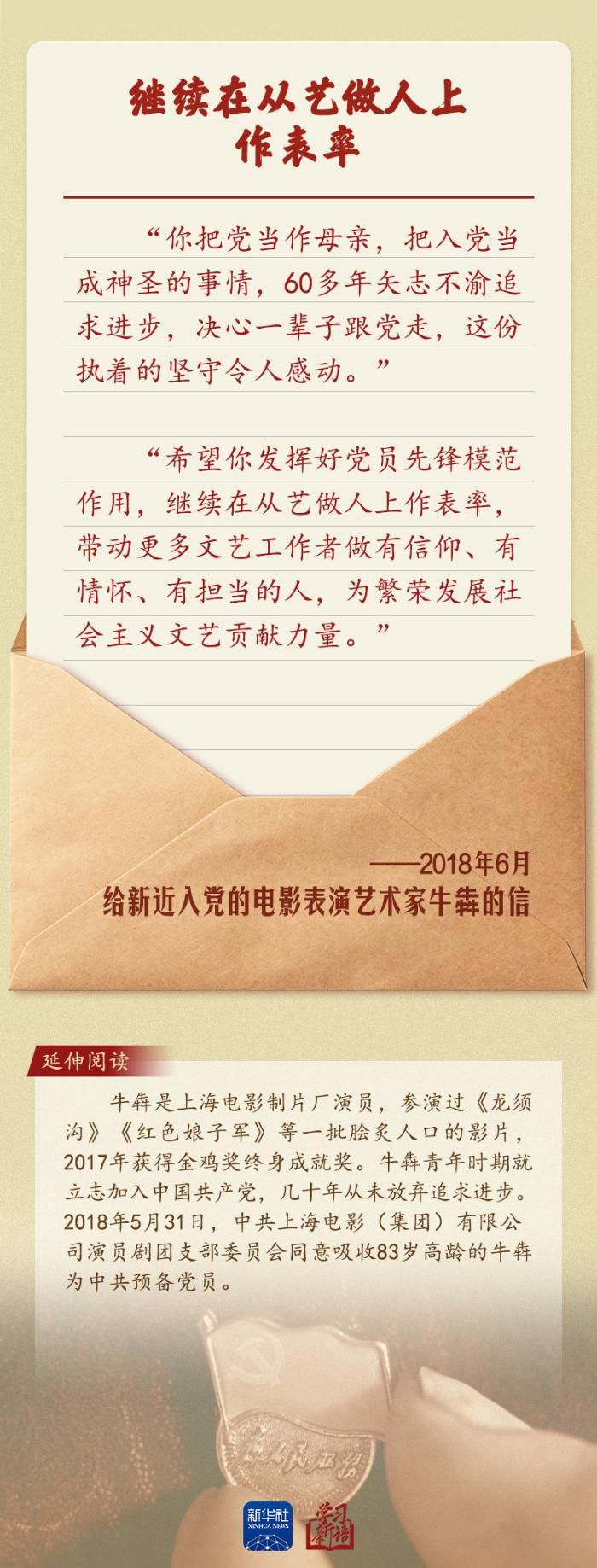 在中国共产党成立105周年之际，习近平总书记给新华社102岁老党员张连生回信，向他和全国的老党员、老同志致以诚挚问候  第5张