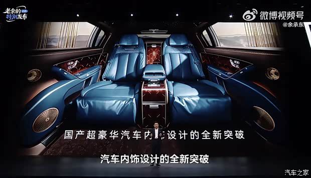 尊界S800高定车型6月25日上市，预计售价160-200万元  第10张