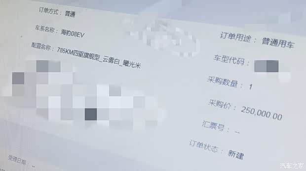 海豹08有望7月2日上市 四驱旗舰型预扣款25万元