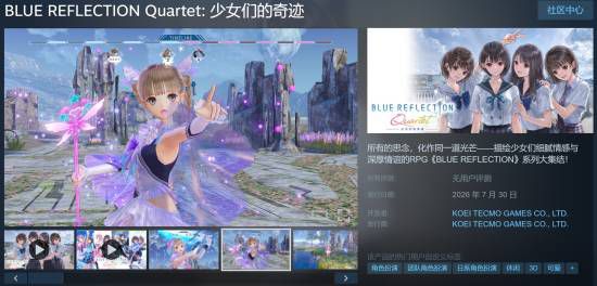 蔚蓝反射 Quartet:少女们的奇迹》7月30日多平台发售