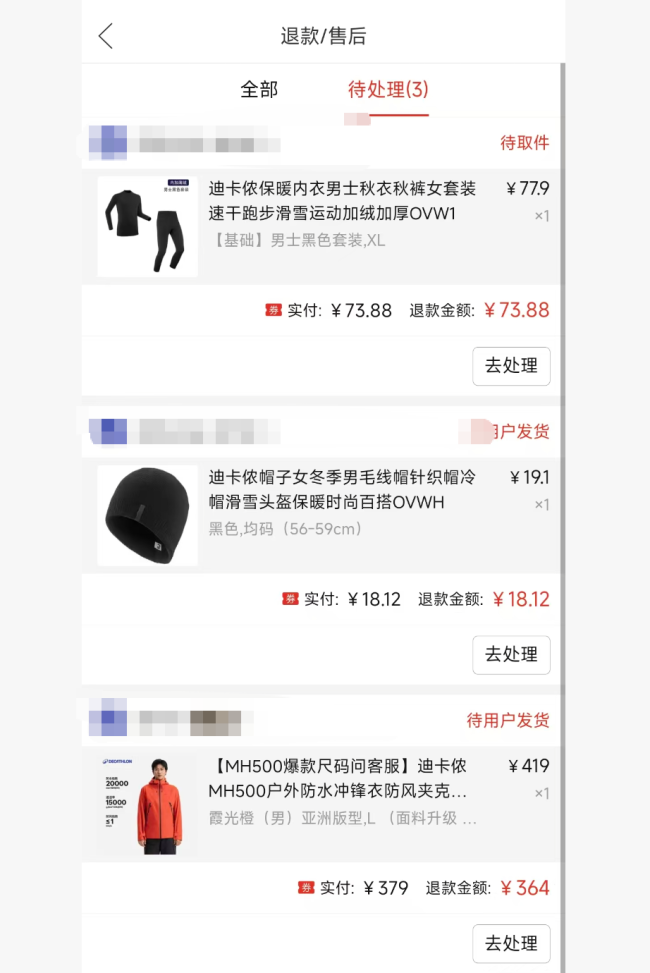 迪卡侬假货事件进展：已启动退货流程