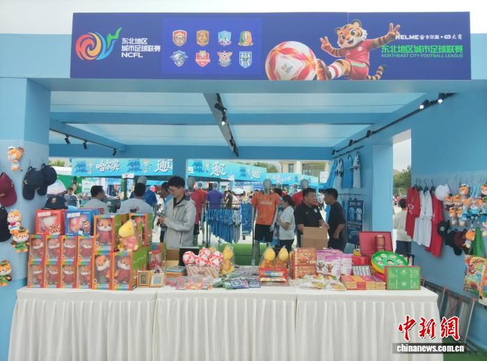 东北超特许商品经营店亮相大连梭鱼湾体育场 四位一体销售网络成型  第1张