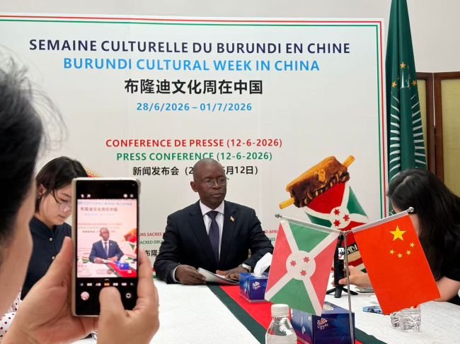 布隆迪驻华大使在京召开发布会介绍文化周系列活动