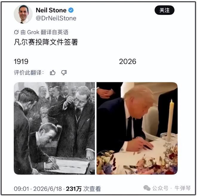 美伊谅解备忘录框架下首轮高级别会谈在瑞士比尔根山结束  第4张