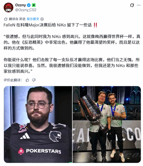 猎鹰战队零封FURIA，NiKo终圆梦科隆Major  第3张
