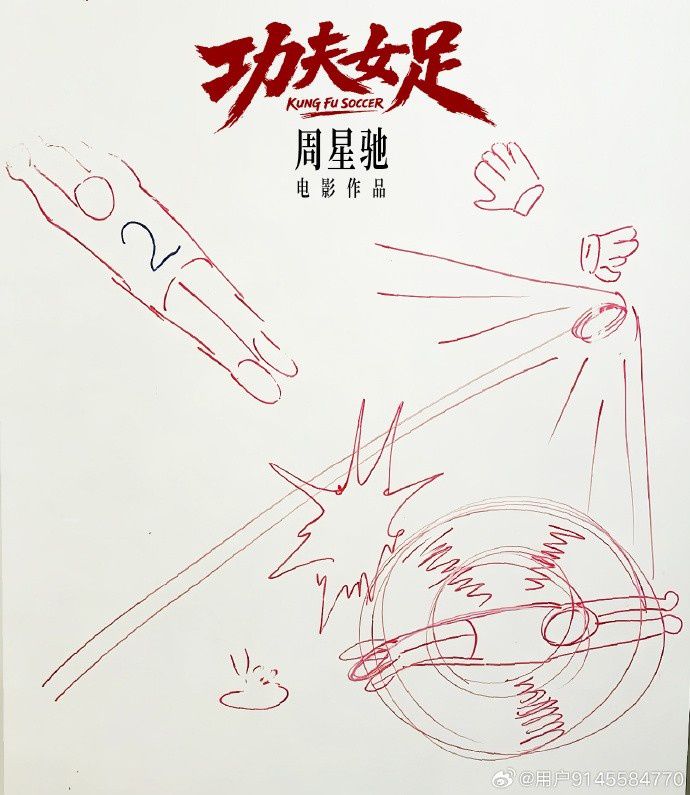 周星驰生日当天宣布《功夫女足》7月上映 具体日期待定