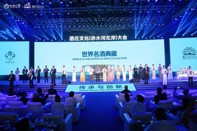 全球首个跨酒种综合评价体系《世界酒庄影响力指数》在郎酒庄园发布  第6张