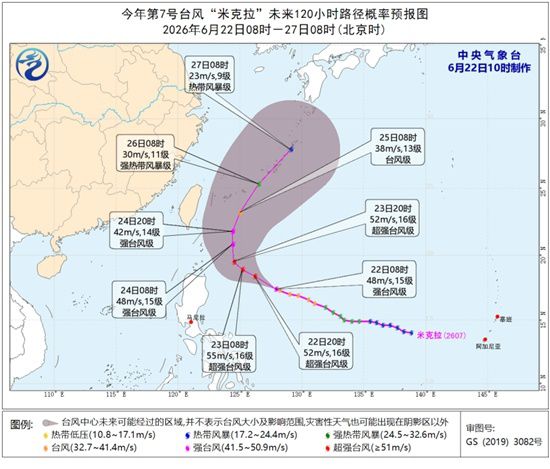 台风“米克拉”加强为强台风级 中心附近最大风力15级