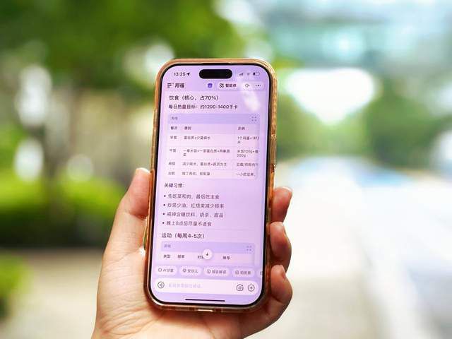 蚂蚁阿福6月22日启动“科学减重1亿斤”行动 补贴体脂秤并升级AI服务  第2张