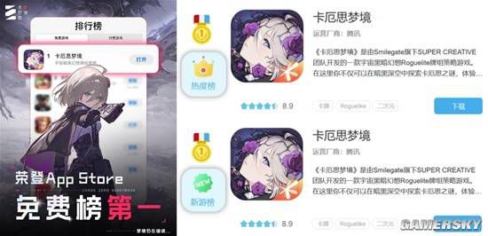 卡厄思梦境》畅销榜排名跃升逾百位 进入Top8  第3张