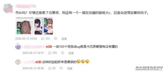 卡厄思梦境》畅销榜排名跃升逾百位 进入Top8  第8张