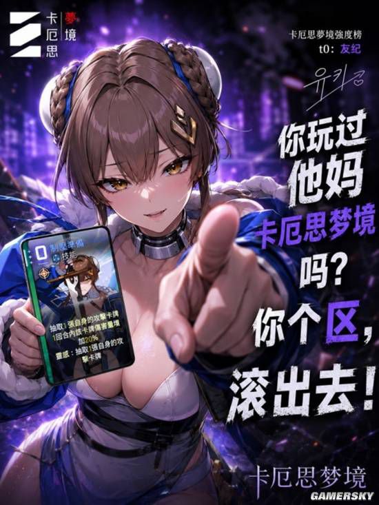 卡厄思梦境》畅销榜排名跃升逾百位 进入Top8  第6张