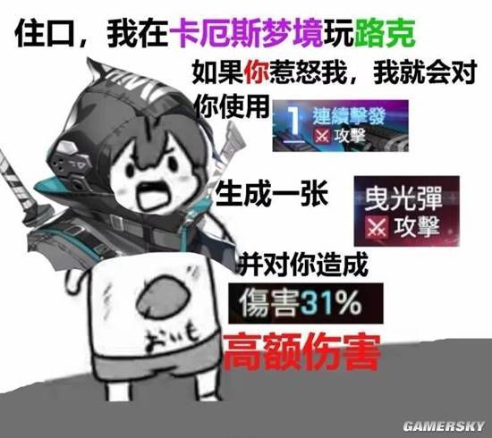 卡厄思梦境》畅销榜排名跃升逾百位 进入Top8  第10张