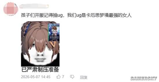 卡厄思梦境》畅销榜排名跃升逾百位 进入Top8  第7张