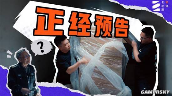 卡厄思梦境》畅销榜排名跃升逾百位 进入Top8  第11张