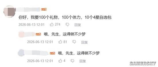 卡厄思梦境》畅销榜排名跃升逾百位 进入Top8  第18张