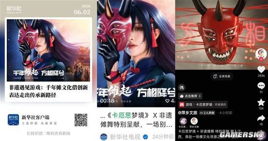 卡厄思梦境》畅销榜排名跃升逾百位 进入Top8  第21张