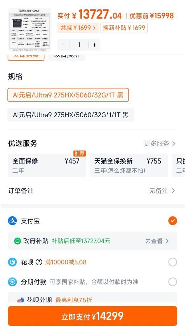 联想、华硕等电脑品牌终端售价持续上涨 部分机型月内差价近三千元