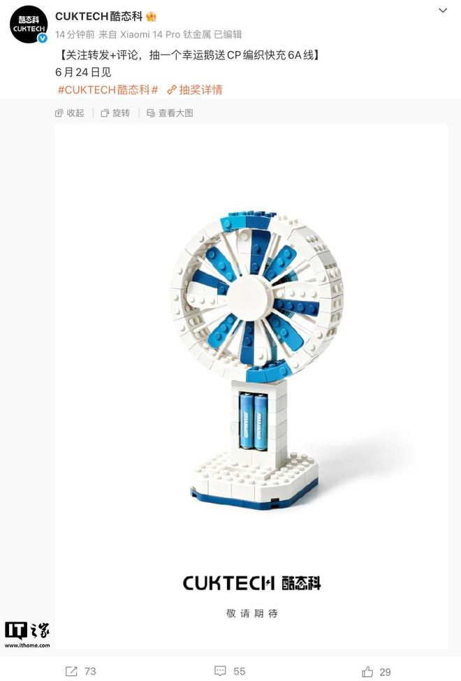 酷态科预热6月24日新品：或为桌面底座适配磁吸风扇