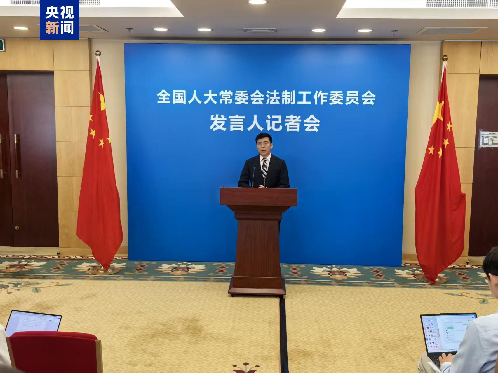 十四届全国人大常委会第二十三次会议将于6月23日至26日在北京举行