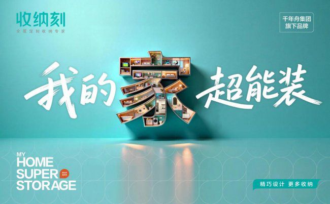 2026收纳型全屋定制七大品牌全景对比：收纳刻等品牌聚焦科学收纳与环保扩容