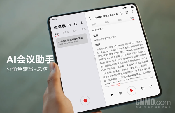 vivo于6月22日发布X Fold6视频，详解原子工作台功能  第3张