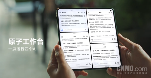 vivo于6月22日发布X Fold6视频，详解原子工作台功能  第2张